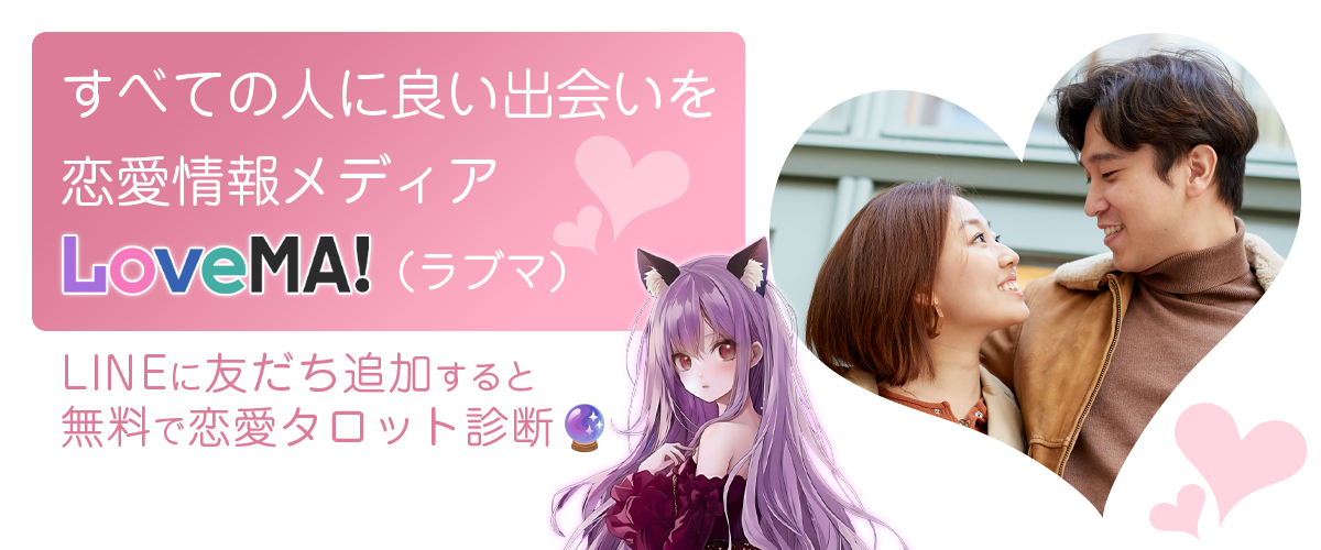 LoveMA(ラブマ) | ヤリモク